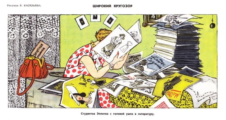 По следам журнала "Крокодил" СССР, журнал крокодил, носальгия., юмор