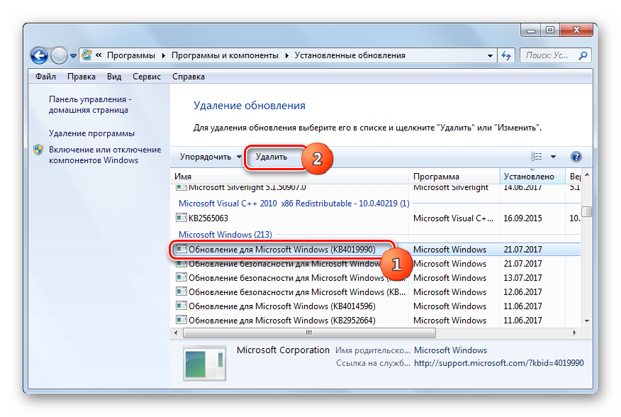 Переход к удалению обновления в окне просмотра установленных программ через кнопку Удалить в Панели управления в Windows 7