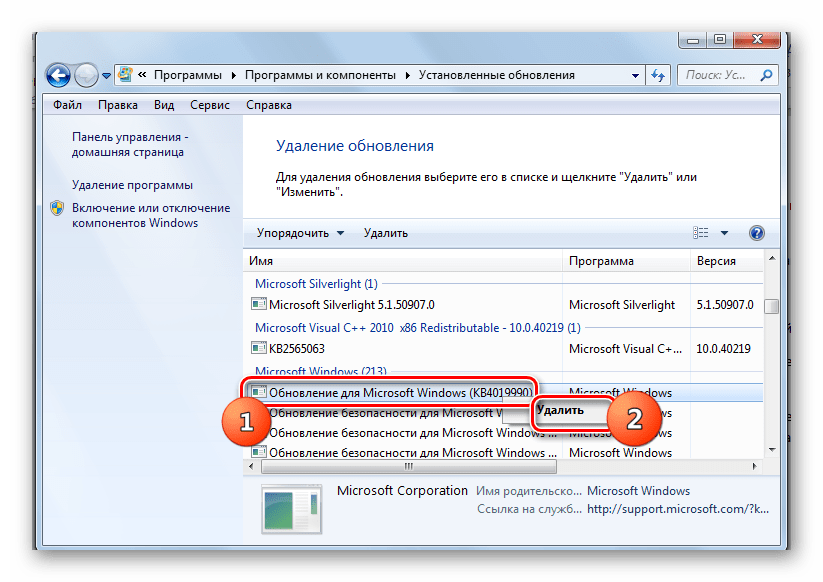 Переход к удалению обновления в окне просмотра установленных программ через контестное меню в Панели управления в Windows 7