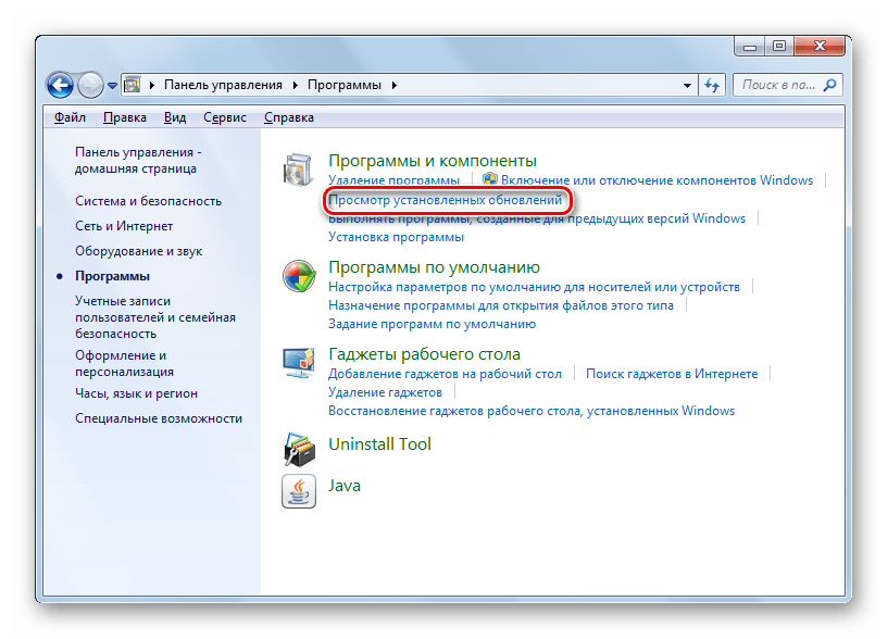 Переход в окно просмотра установленных программ в разделе Программы и компоненты в Панели управления в Windows 7