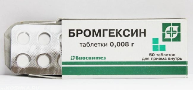 Препарат бромгексин в таблетках