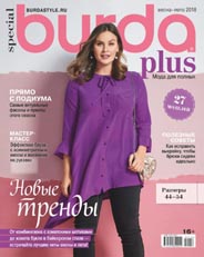 Burda Plus - журнал для полных модниц весна-лето 2018