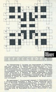 Crossword-8