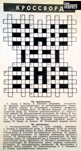 Crossword-15