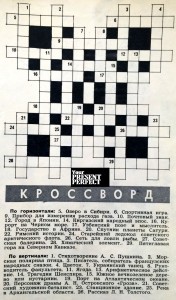 Кроссворд из журнала Огонек №30 - 1969 года