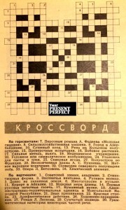 Crossword-34