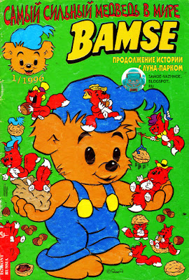 Детские журналы комиксы 90-х годов скачать читать онлайн