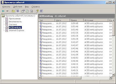 Журнал для удаления из просмотра событий Windows XP Журнал для удаления из просмотра событий Windows XP