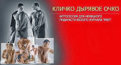 Братья Кличко в эротической фотосессии для немецкого журнала MAX