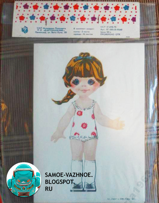 Бумажные куклы СССР одень куклу