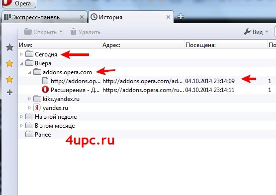 Как посмотреть историю в браузере Opera