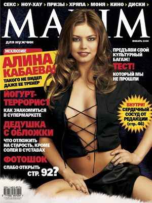 Алина Кабаева фотосессии в журналах Maxim, FHM, Караван Историй...