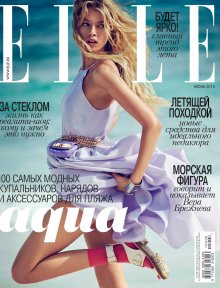 Фотосессия Вера Брежнева в журнале "Elle" 2015 год