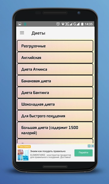 худеем вместе2