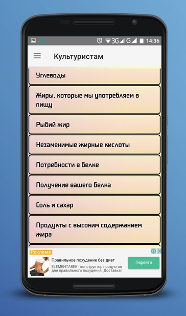 худеем вместе5