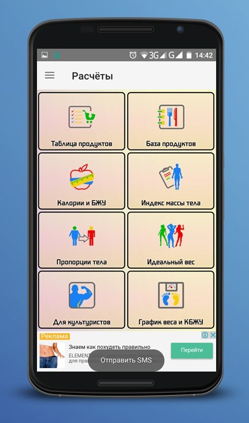 худеем вместе8