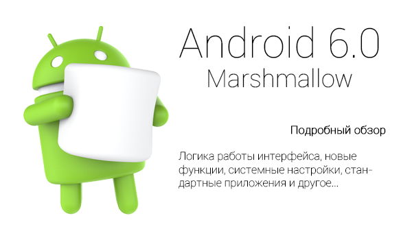 Android_6_main