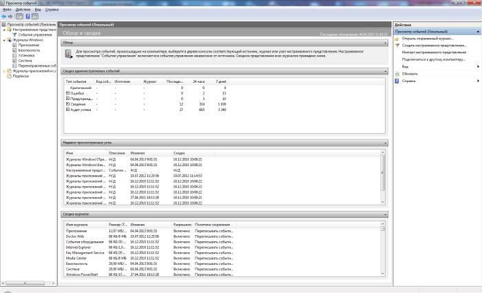 Как посмотреть журнал событий Windows 7
