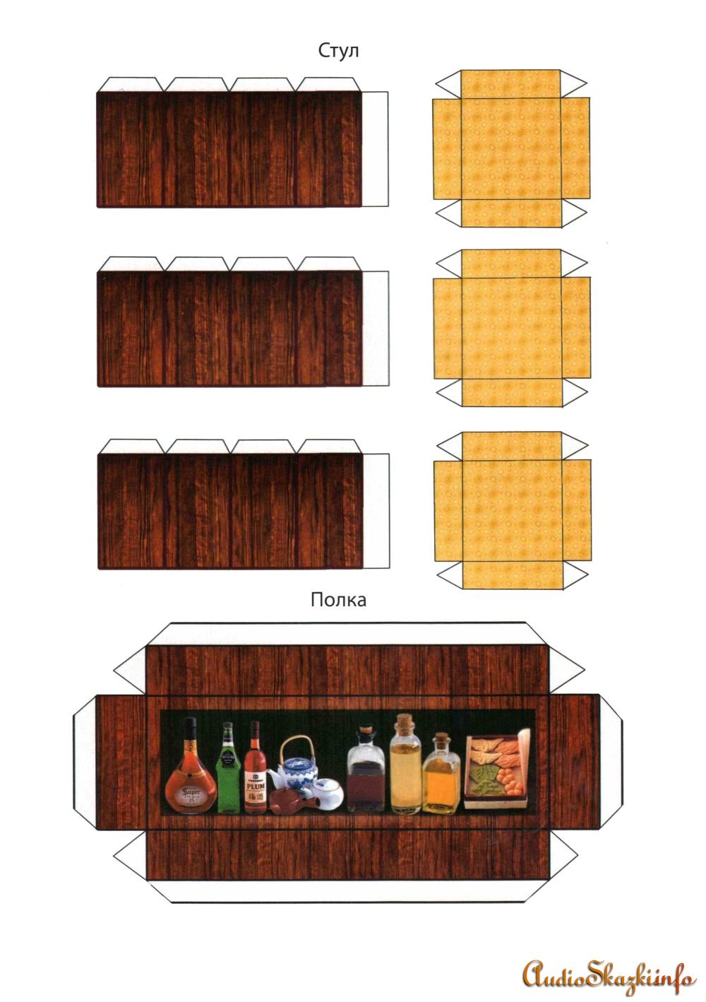 Бумажная мебель для кукол Бумажная мебель для кукол