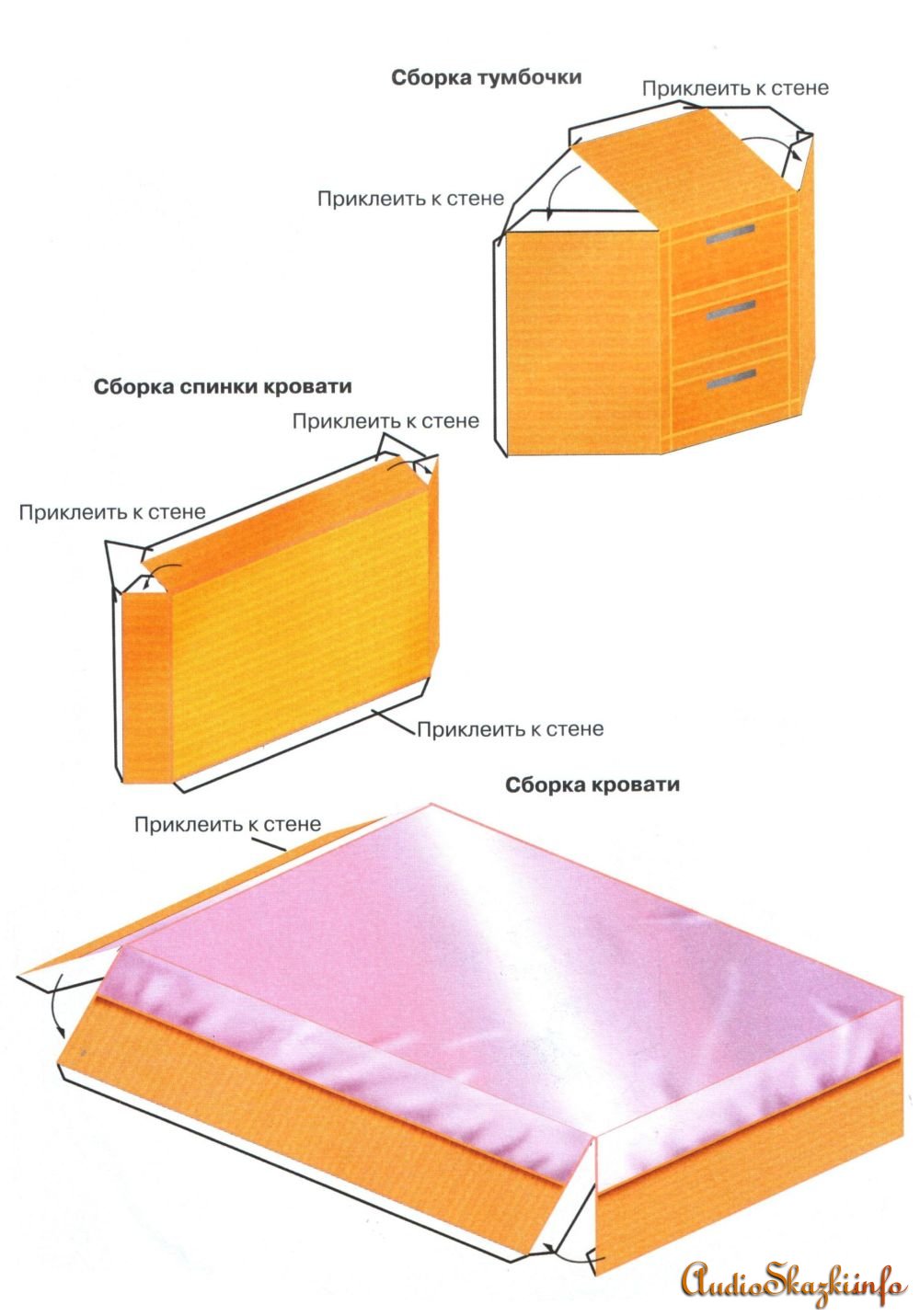 Бумажная мебель для кукол Бумажная мебель для кукол