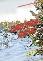 Библиополе