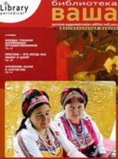 Ваша библиотека