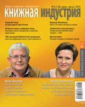 Книжная индустрия