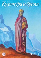 Культура и время