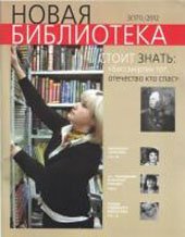 Новая библиотека