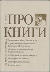 Про книги