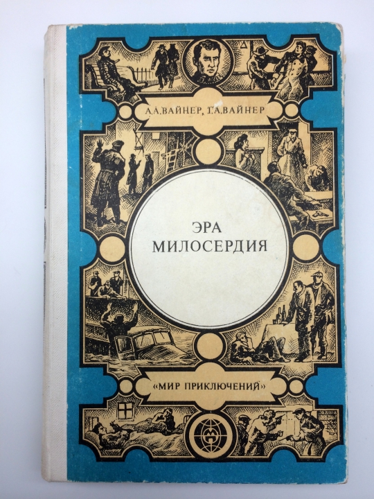 Ремонт блока книги, смена обложки, макетирование 4х книг, тиснение золотом и блинтом, бинты на корешке.