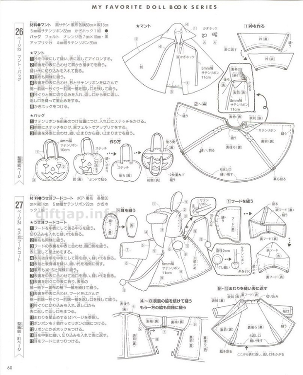 Одежда для кукол.Японский журнал +выкройки