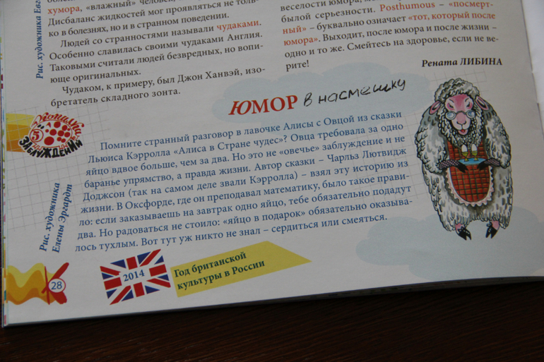 Журнал "Костер"