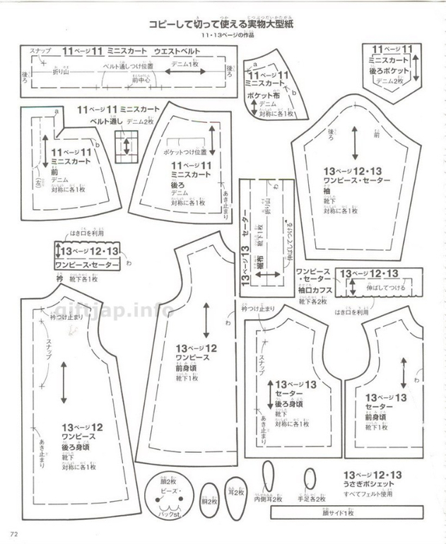 Одежда для кукол.Японский журнал +выкройки