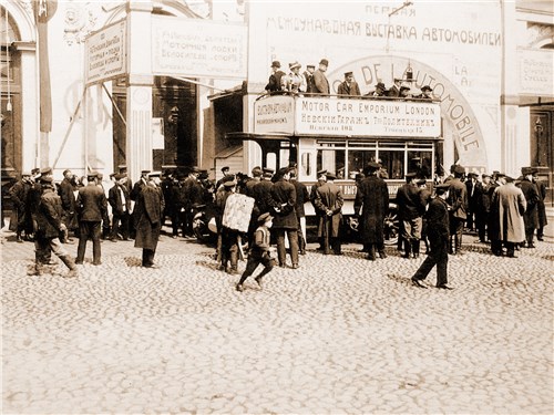 История авто. Первый международный