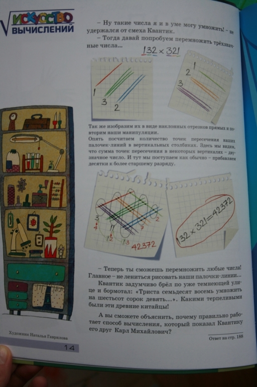 Квантик - интересно обо всем на свете!