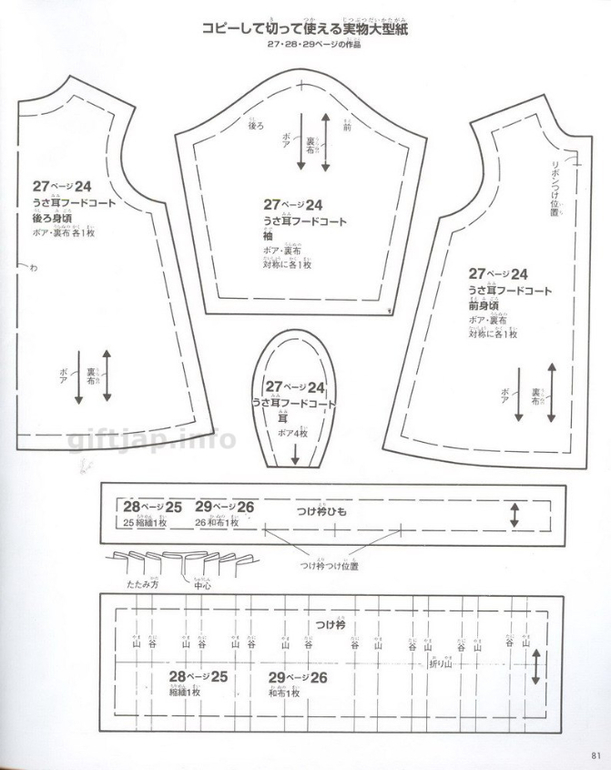 Одежда для кукол.Японский журнал +выкройки