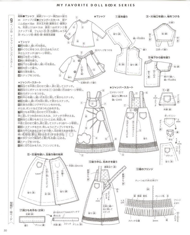 Одежда для кукол.Японский журнал +выкройки