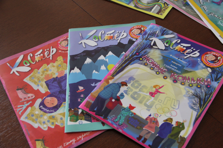 Журнал "Костер"