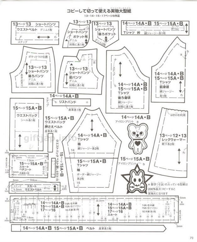 Одежда для кукол.Японский журнал +выкройки