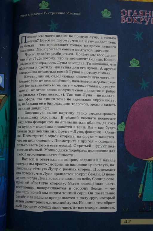 Квантик - интересно обо всем на свете!