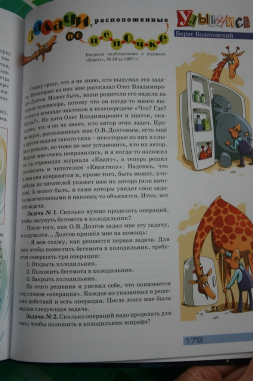 Квантик - интересно обо всем на свете!