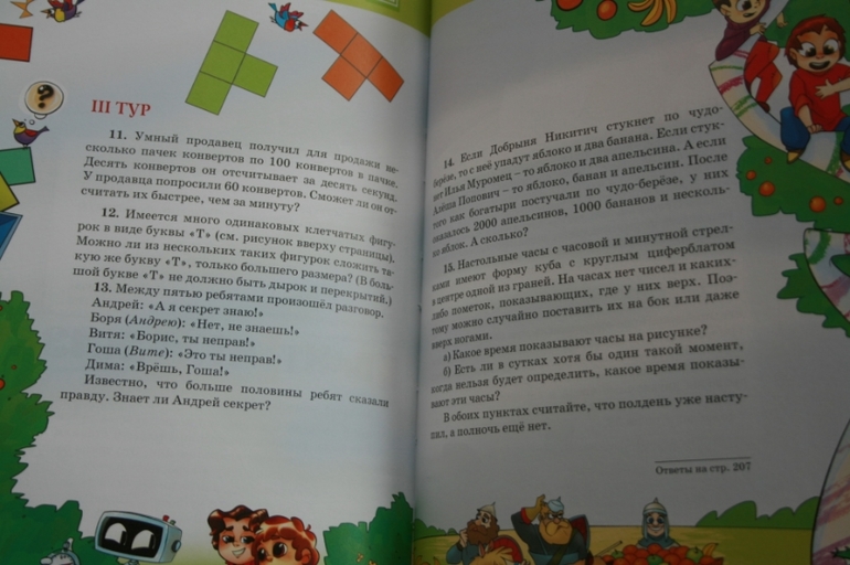 Квантик - интересно обо всем на свете!