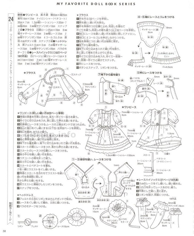 Одежда для кукол.Японский журнал +выкройки