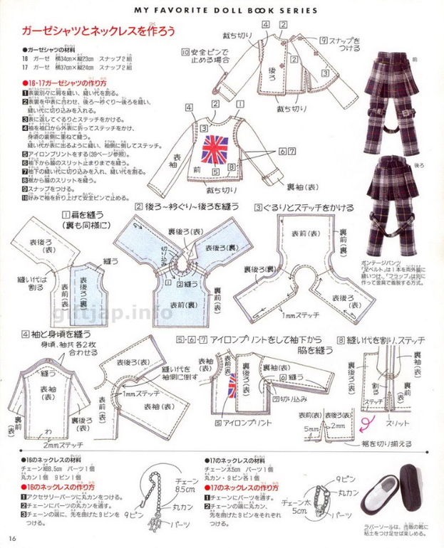 Одежда для кукол.Японский журнал +выкройки