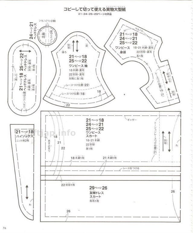 Одежда для кукол.Японский журнал +выкройки