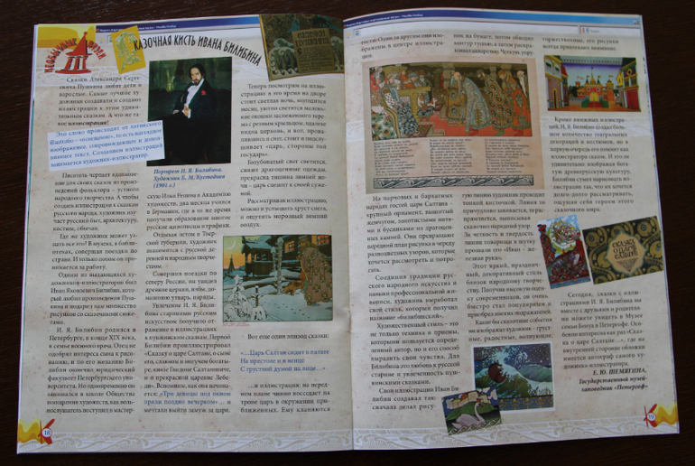 Журнал "Костер"