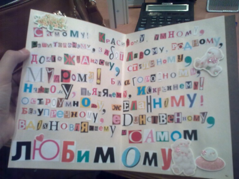 Вырезку из журнала как сделать