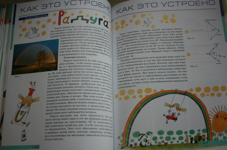 Квантик - интересно обо всем на свете!