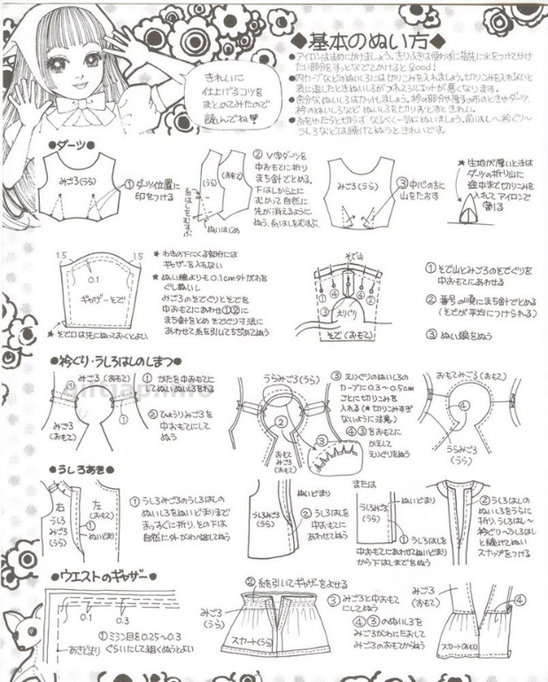 Одежда для кукол.Японский журнал +выкройки